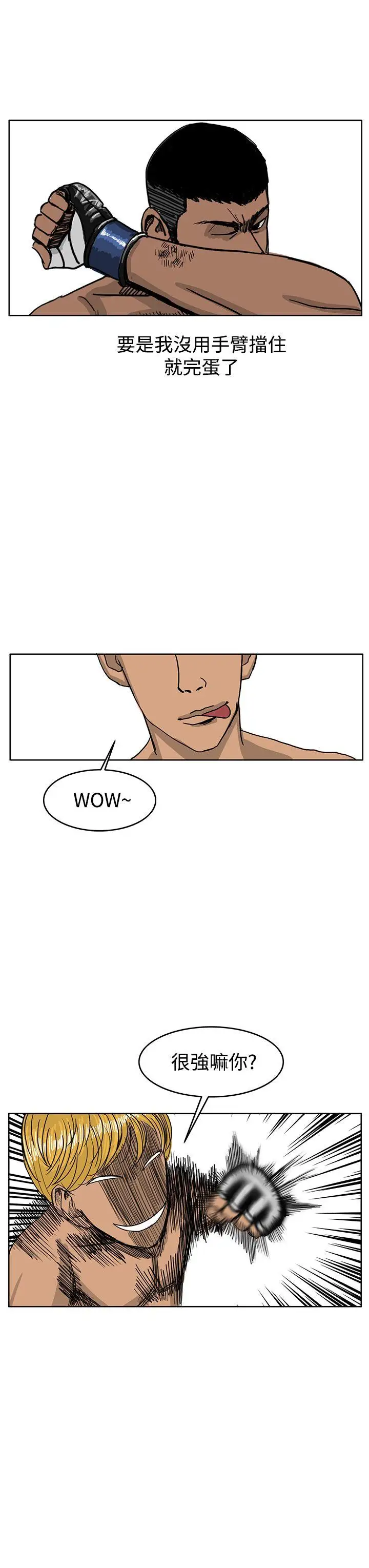 RUN（完结）第38话