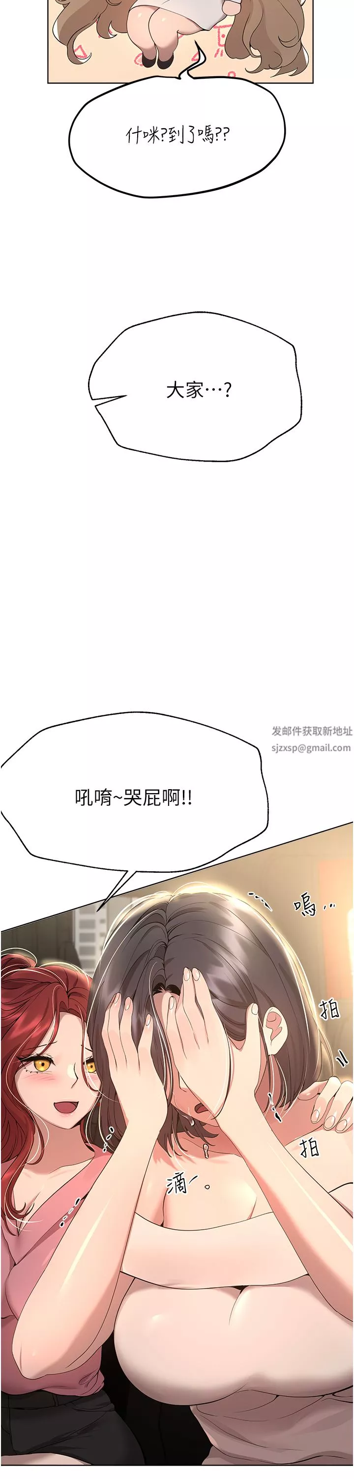 姊姊們的調教第68話-天生一對