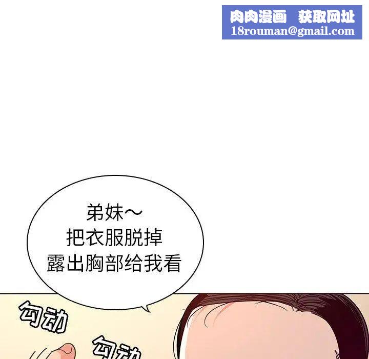 我的老婆是模特第3话