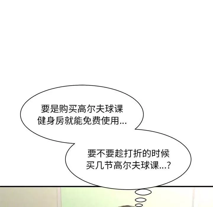 猎艳-第2话 - 图片 25