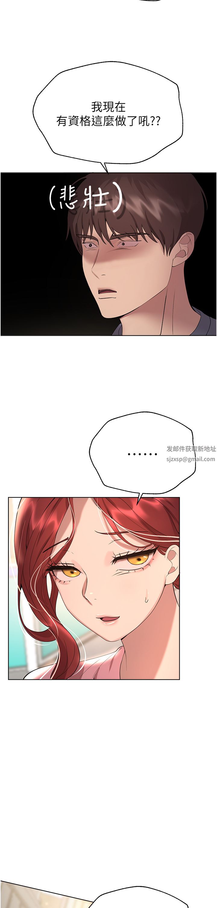 姊姊们的调教第68话-天生一对