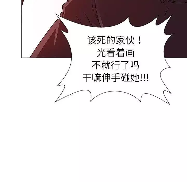 我的老婆是模特第3话