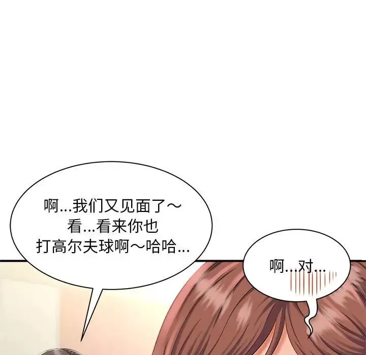 猎艳第2話