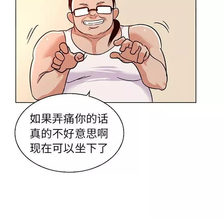 我的老婆是模特-第3话 - 图片 74