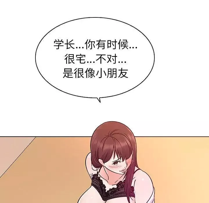 我的老婆是模特-第3话 - 图片 75