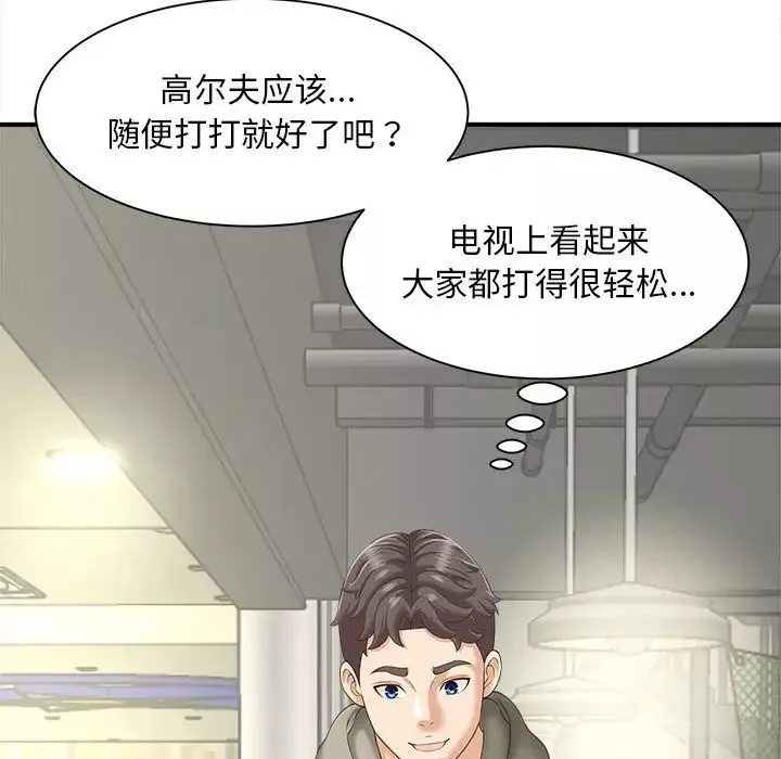 猎艳-第2话 - 图片 42