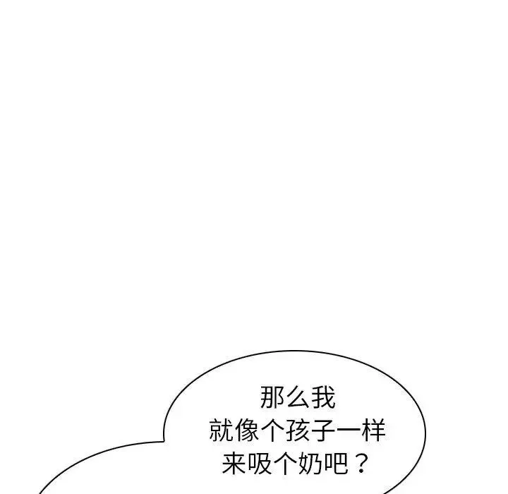 我的老婆是模特-第3话 - 图片 80