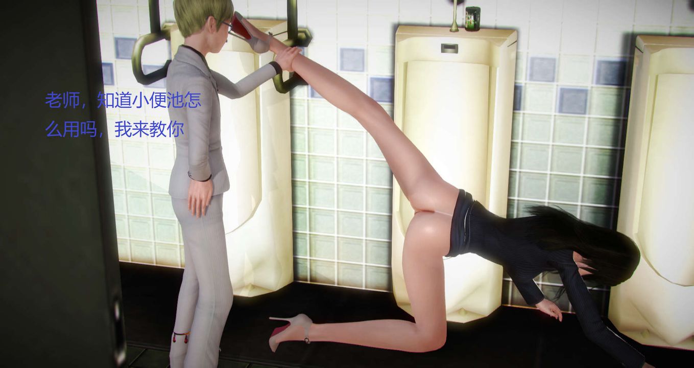 [3D]丝袜女教师兰若01-27短篇X3未编辑片段第03话