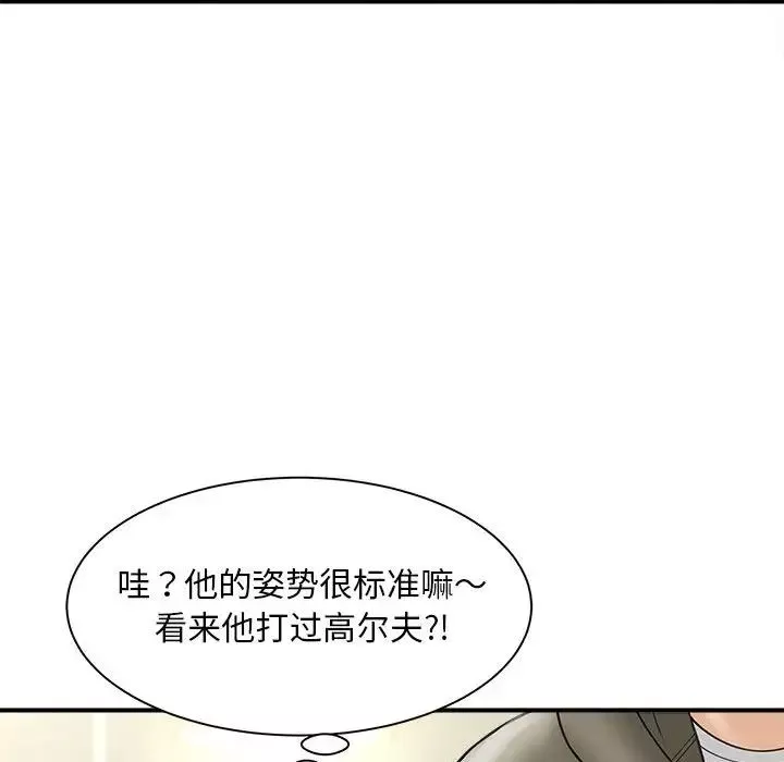 猎艳第2話