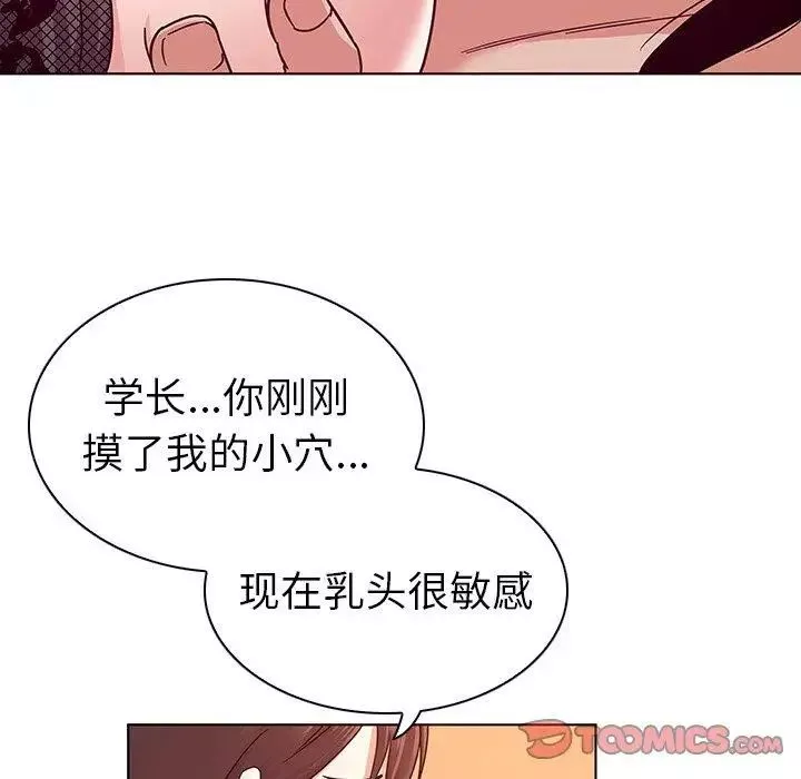 我的老婆是模特-第3话 - 图片 82