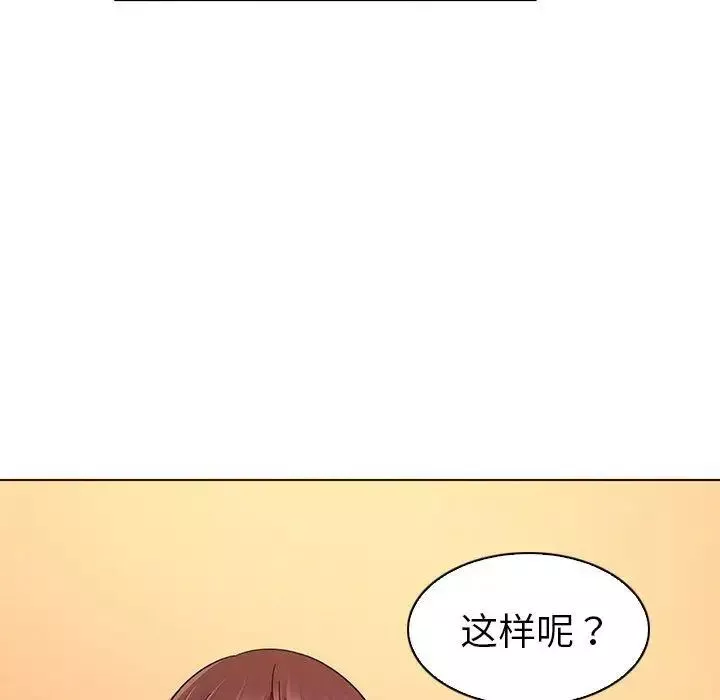 我的老婆是模特-第3话 - 图片 84