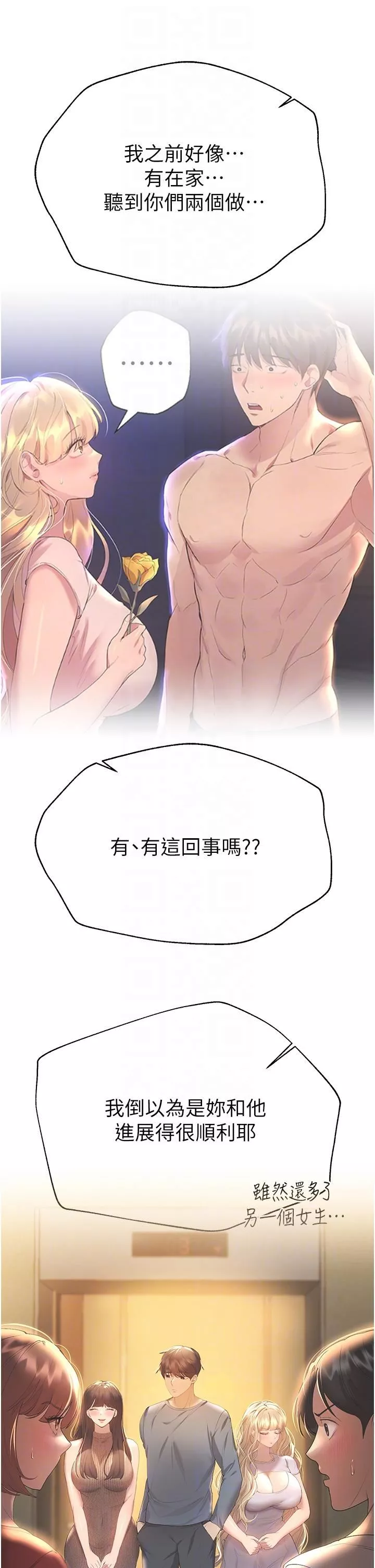 姊姊们的调教-第69话-小子阳爽完，换我爽瞭 - 图片 18