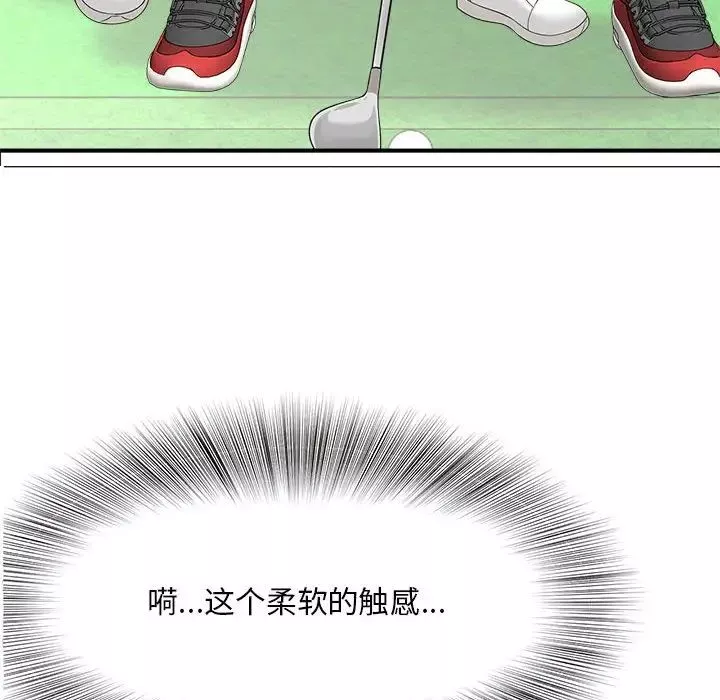 猎艳-第2话 - 图片 60