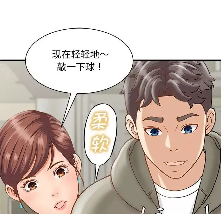 猎艳第2話