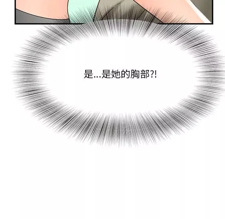 猎艳第2話