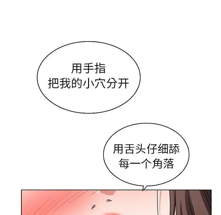 我的老婆是模特-第3话 - 图片 100