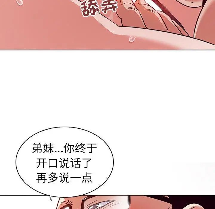 我的老婆是模特第3话