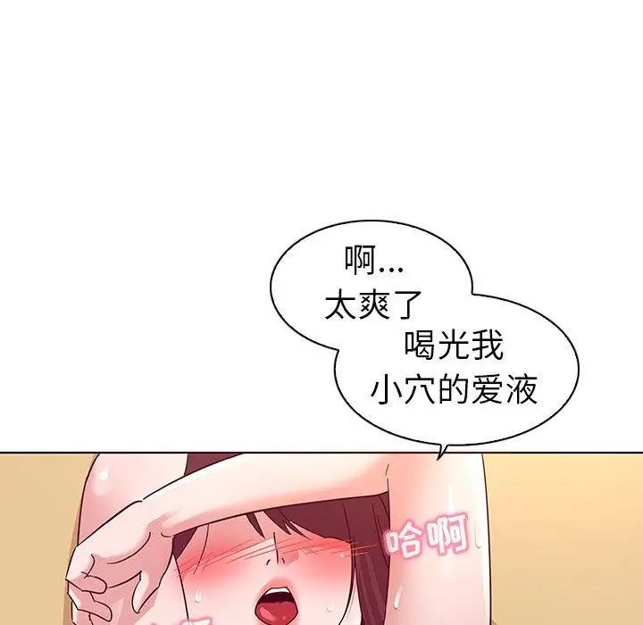 我的老婆是模特第3话
