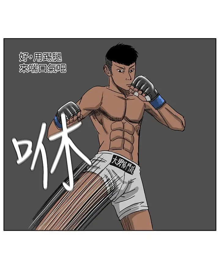 RUN（完结）第38話