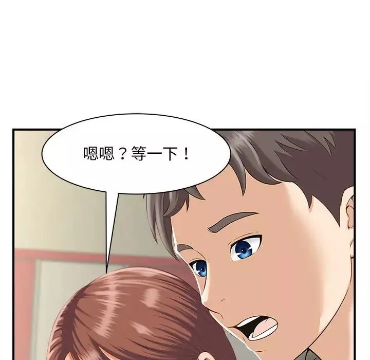 猎艳第2話