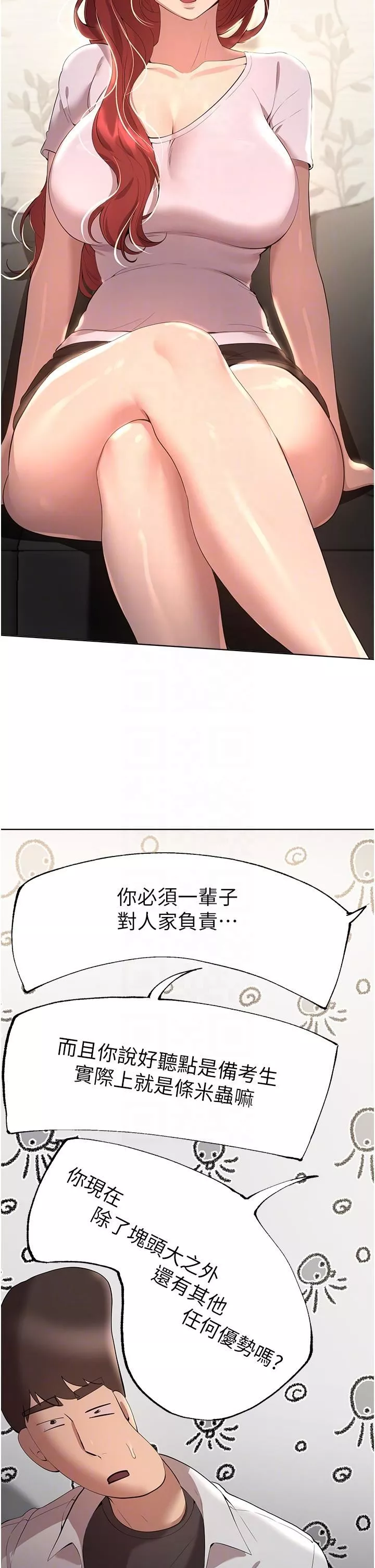姊姊们的调教-第69话-小子阳爽完，换我爽瞭 - 图片 30