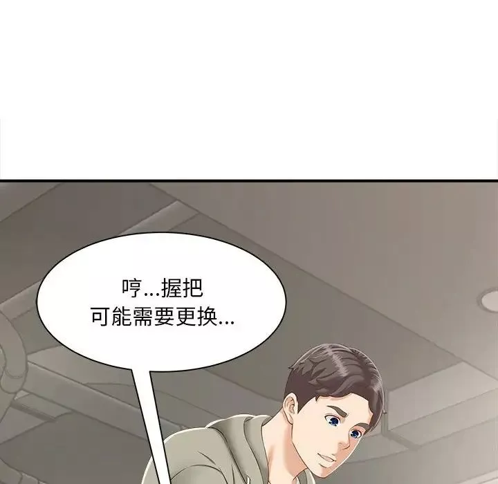 猎艳-第2话 - 图片 77