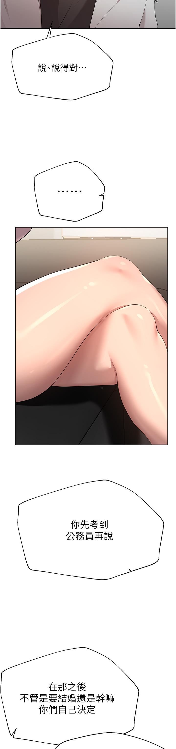 姊姊们的调教第69话-小子阳爽完，换我爽瞭