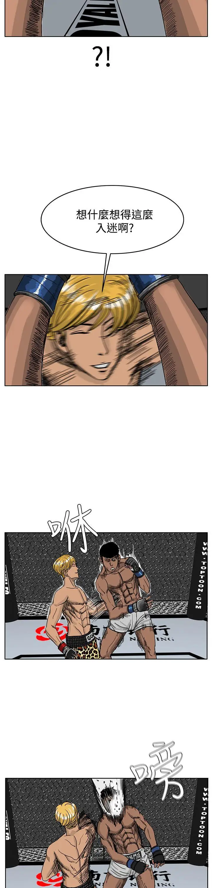 RUN（完结）第38话