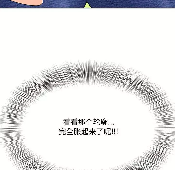 猎艳-第2话 - 图片 82