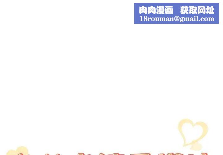 我的老婆是模特第4话