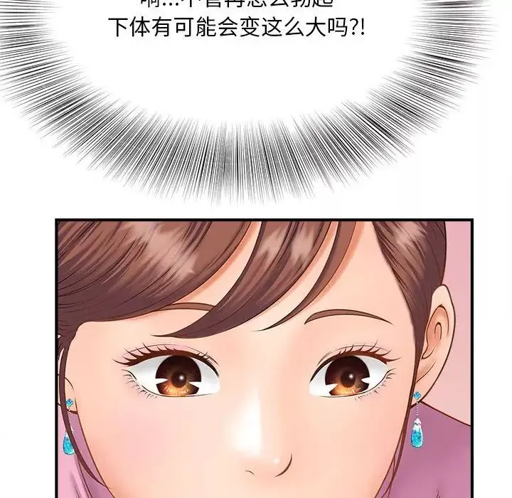 猎艳第2話
