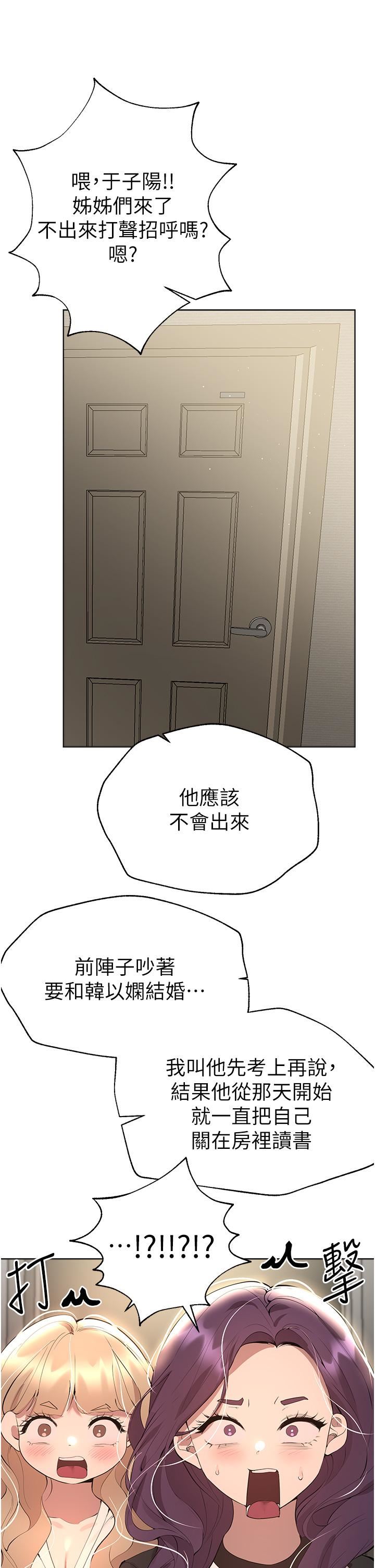 姊姊们的调教第69话-小子阳爽完，换我爽瞭