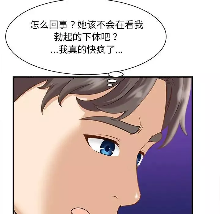 猎艳-第2话 - 图片 87
