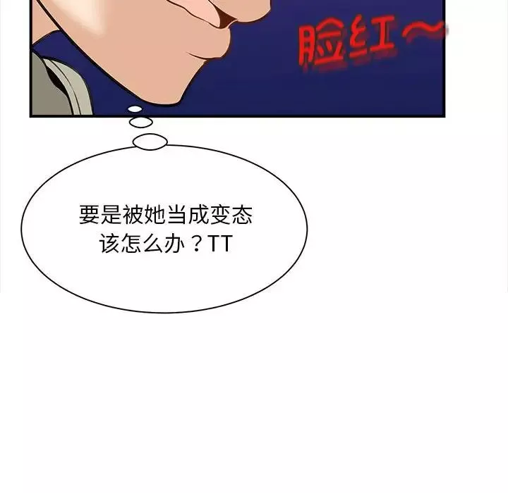 猎艳第2話
