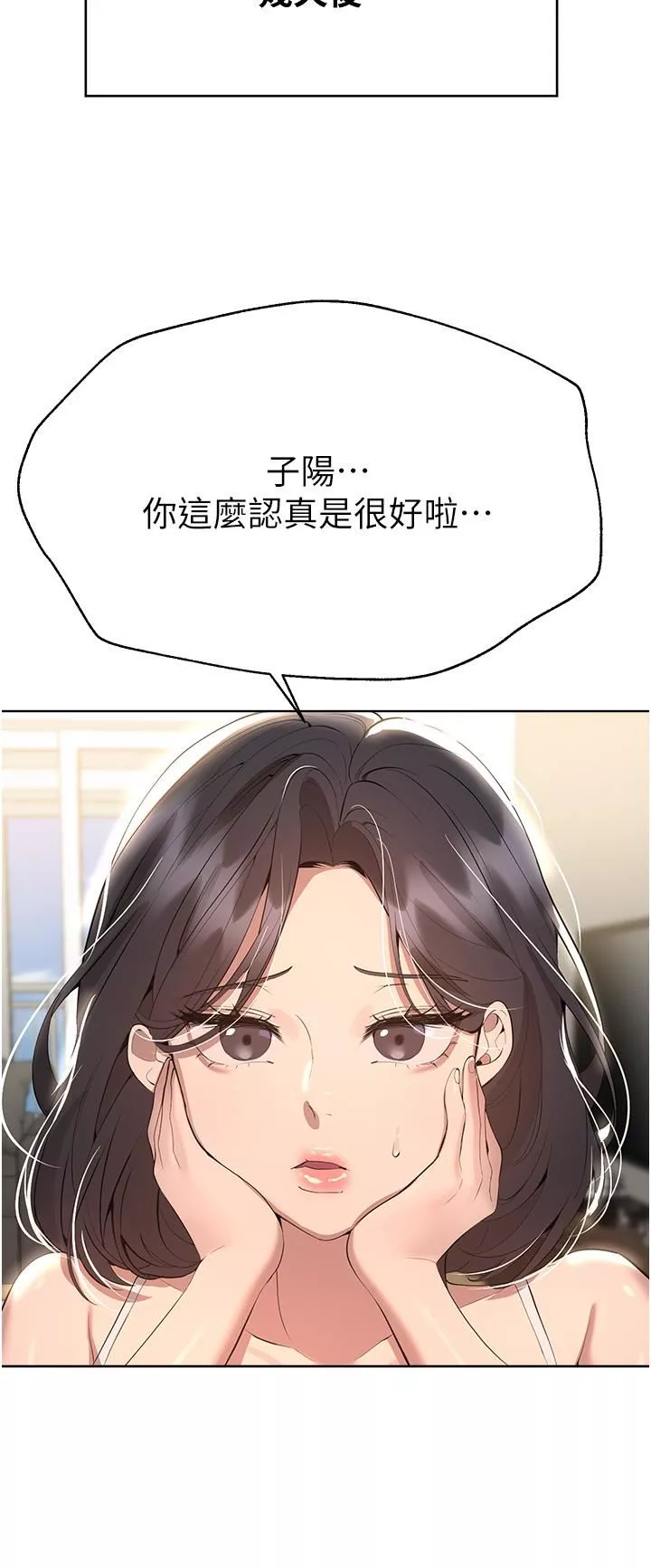 姊姊们的调教-第69话-小子阳爽完，换我爽瞭 - 图片 40