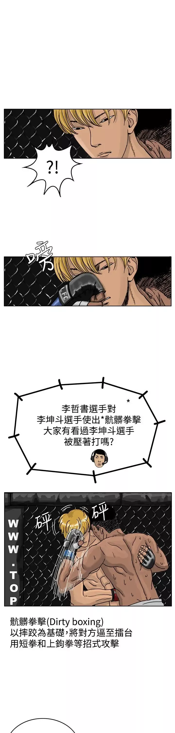 RUN（完结）-第38话 - 图片 17