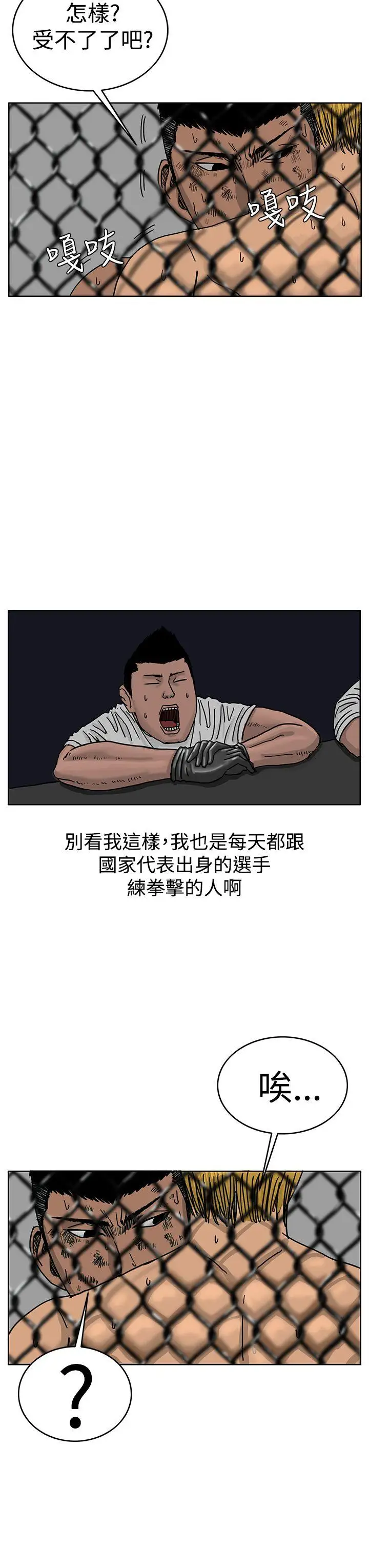 RUN（完结）第38话