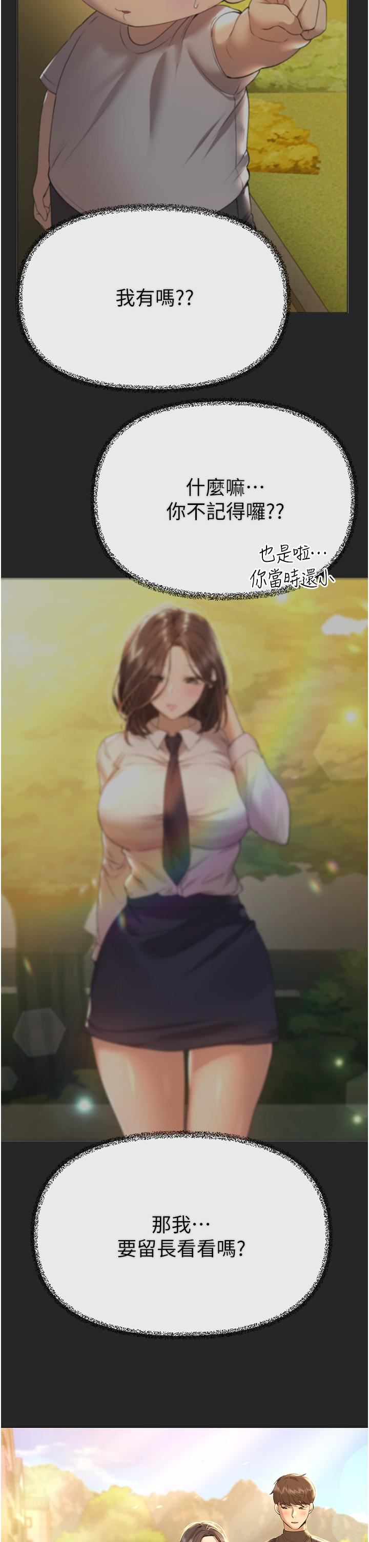 姊姊们的调教第69话-小子阳爽完,换我爽瞭