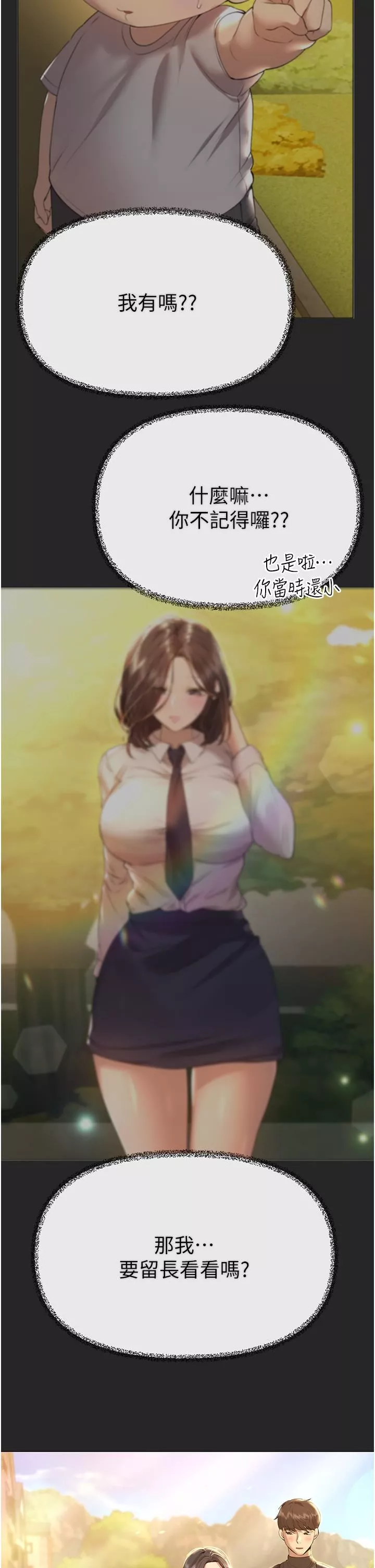 姊姊們的調教第69話-小子陽爽完，換我爽瞭