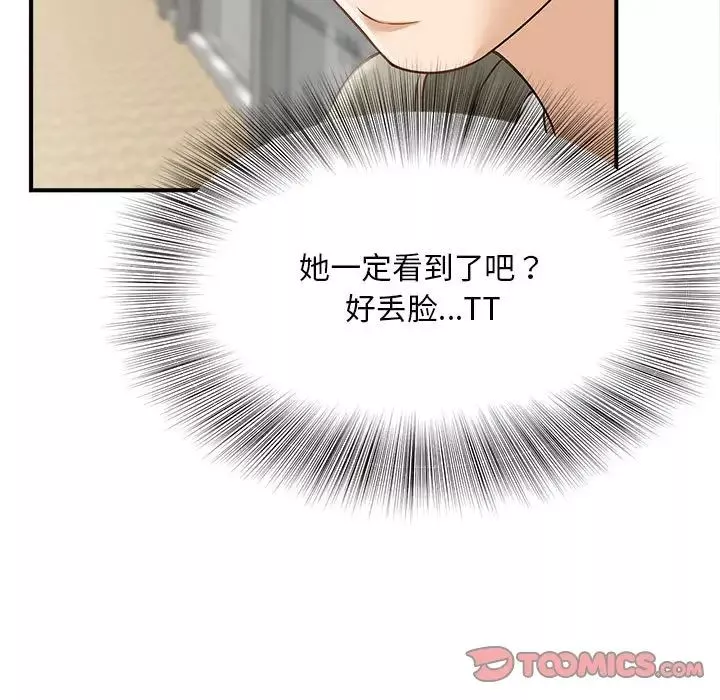 猎艳-第2话 - 图片 100