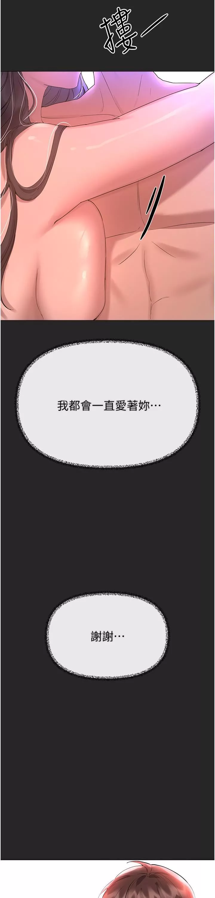 姊姊们的调教-第69话-小子阳爽完，换我爽瞭 - 图片 47
