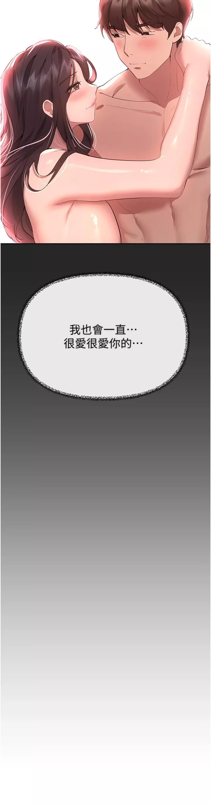 姊姊们的调教-第69话-小子阳爽完，换我爽瞭 - 图片 48