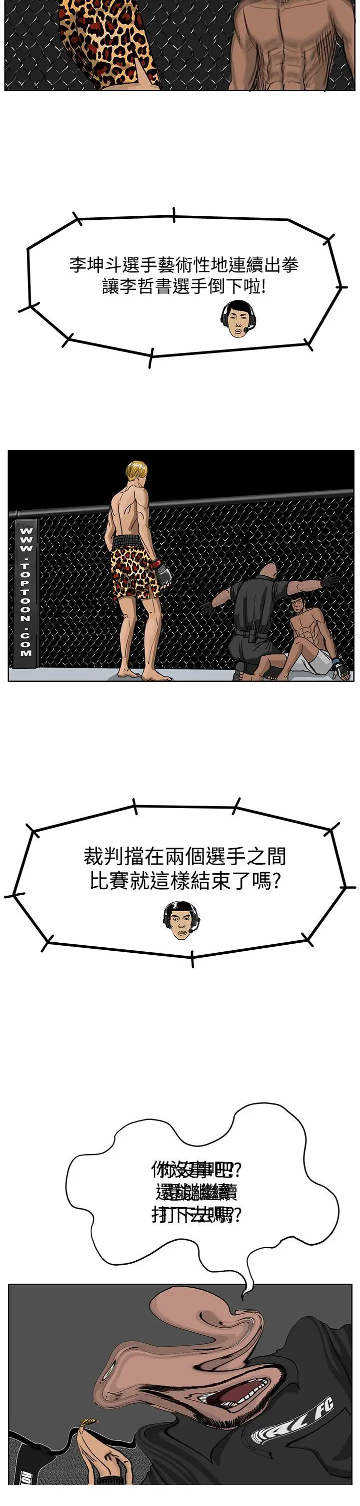 RUN（完结）第38话