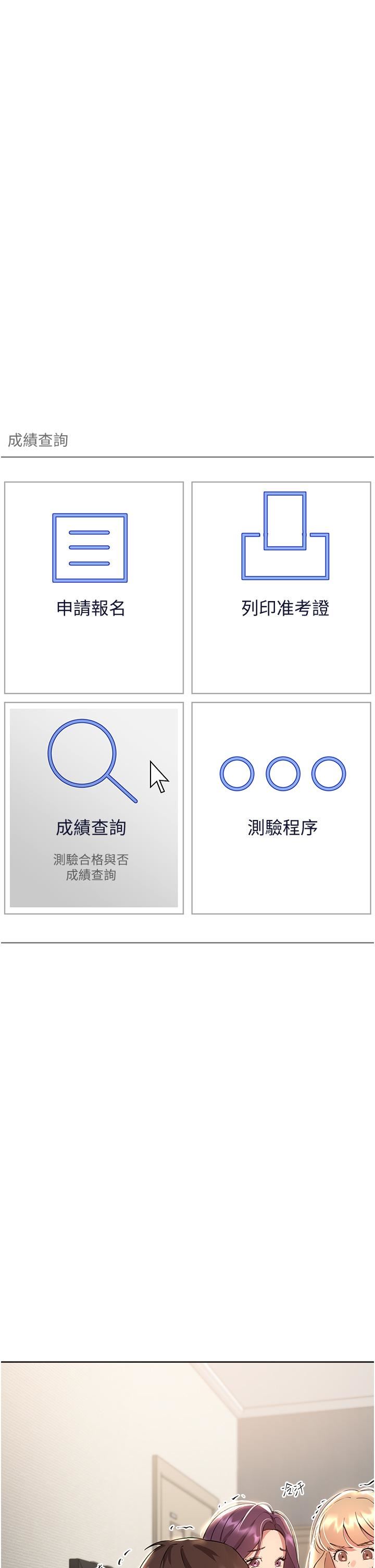 姊姊们的调教第69话-小子阳爽完，换我爽瞭