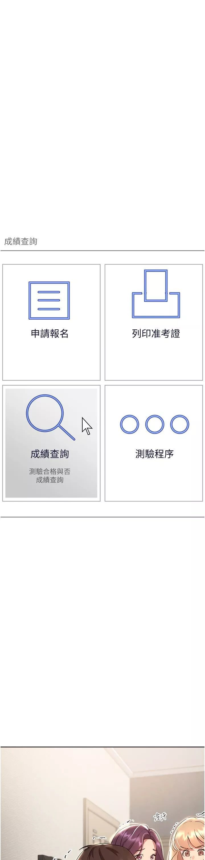 姊姊们的调教-第69话-小子阳爽完，换我爽瞭 - 图片 49