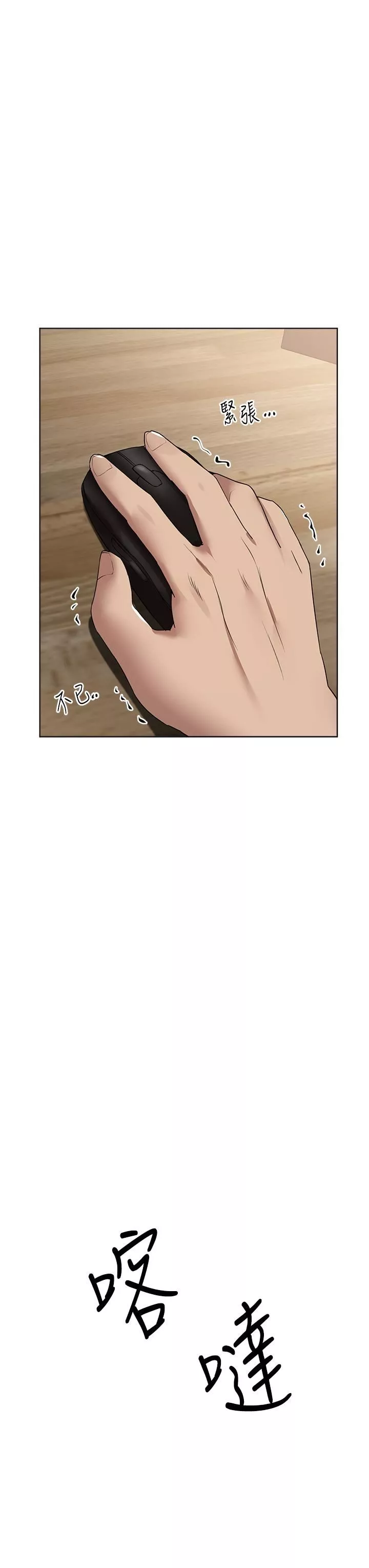 姊姊們的調教第69話-小子陽爽完，換我爽瞭