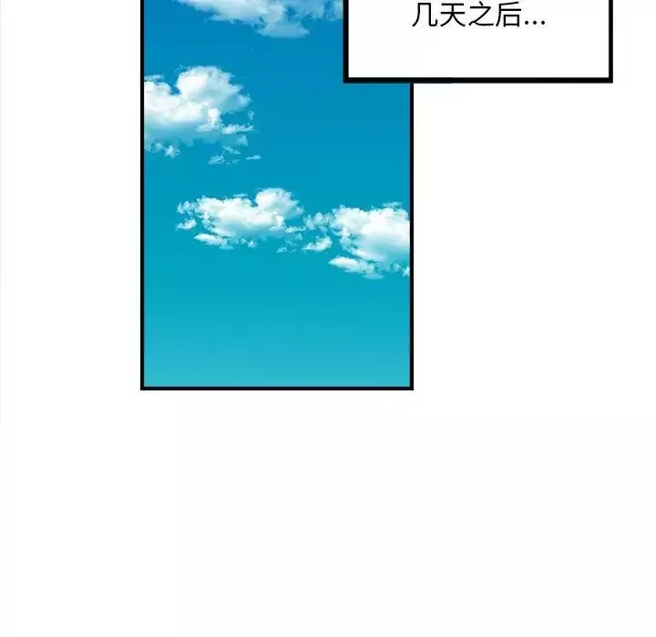 猎艳第2話