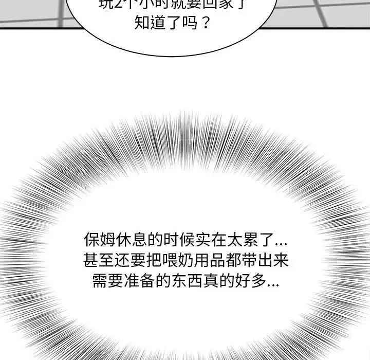 猎艳-第2话 - 图片 111