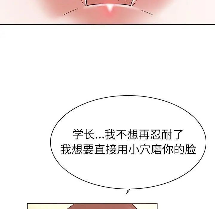我的老婆是模特第4话