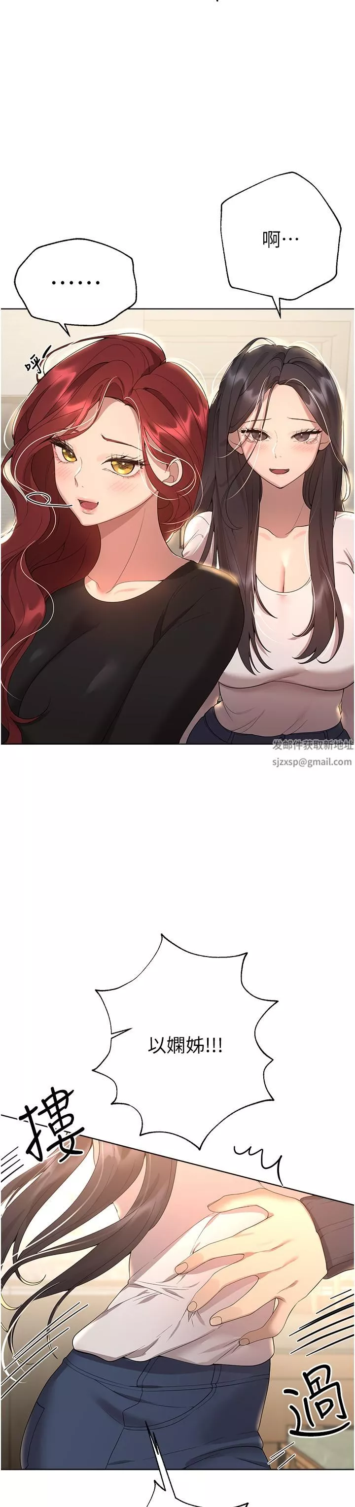 姊姊们的调教-第70话-最终话-迈向幸福的未来 - 图片 3